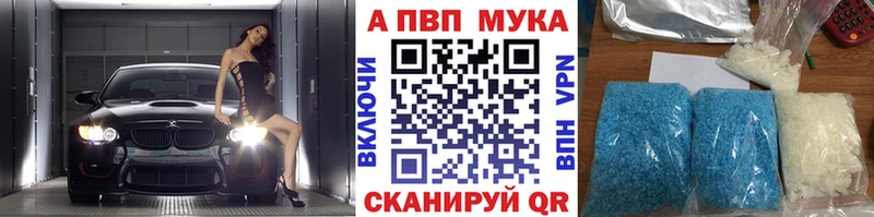 A PVP Crystall Камышлов