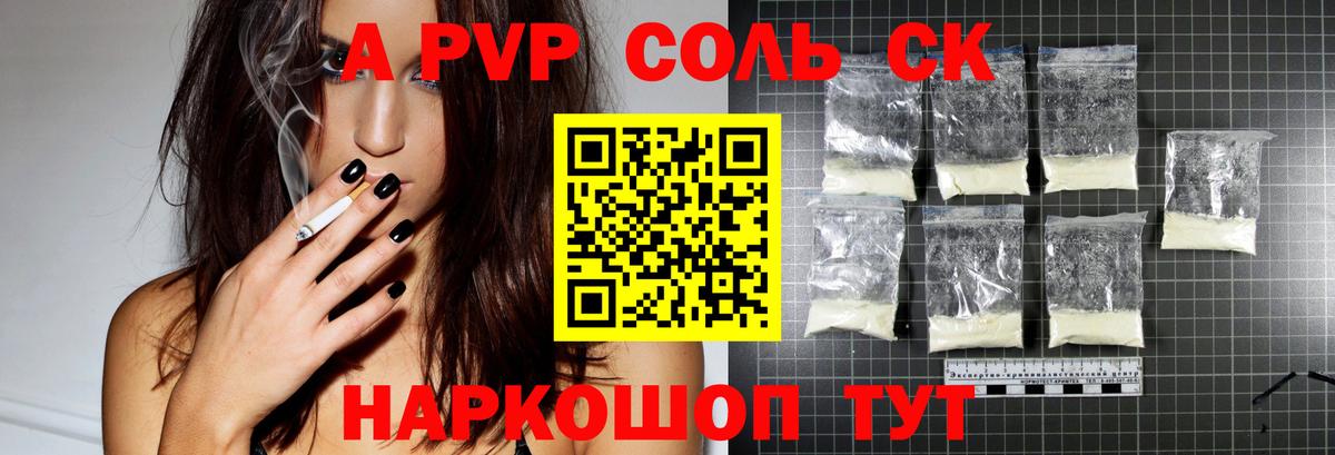 Alfa_PVP кристаллы Камышлов