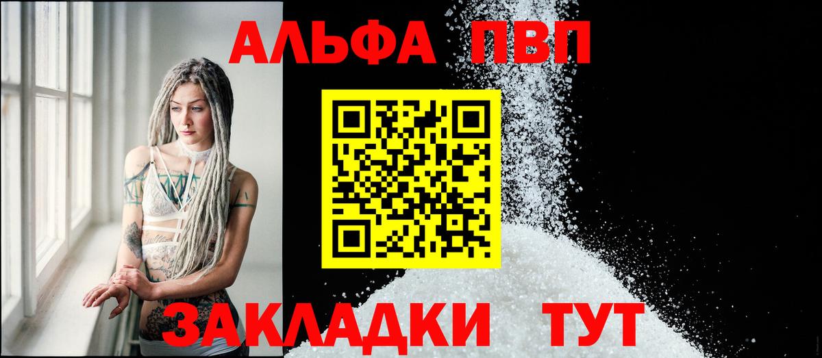 Alpha PVP кристаллы  Alpha PVP СК КРИС  Камышлов  APVP СК 