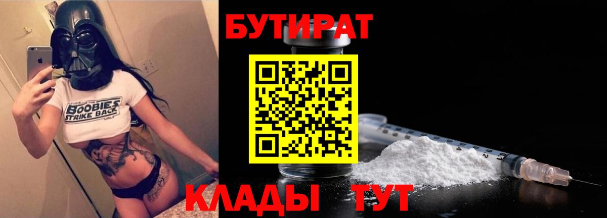 Бутират жидкий экстази Камышлов