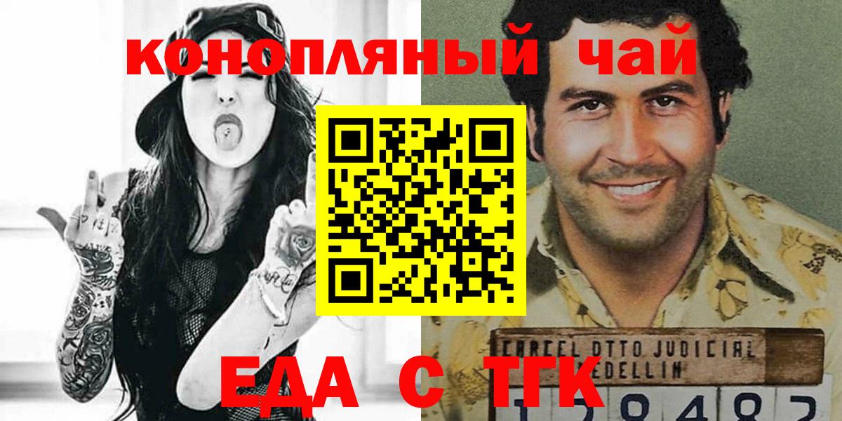 Печенье с ТГК конопля  Вход с VPN  Камышлов 