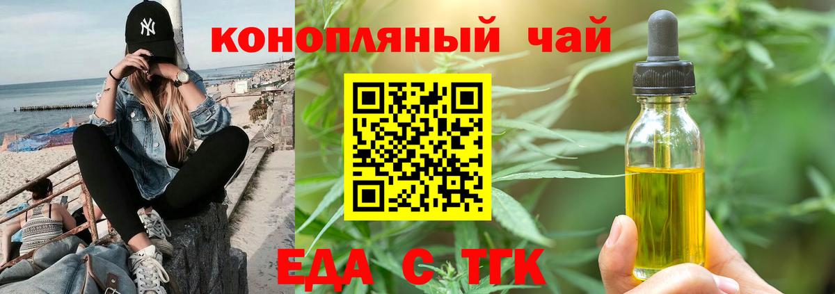 Печенье с ТГК марихуана  Камышлов 