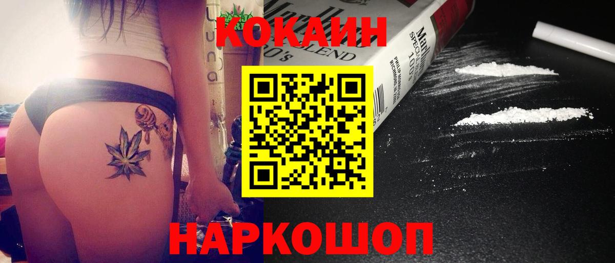 Кокаин Эквадор  КОКАИН  КОКАИН Columbia  Камышлов 