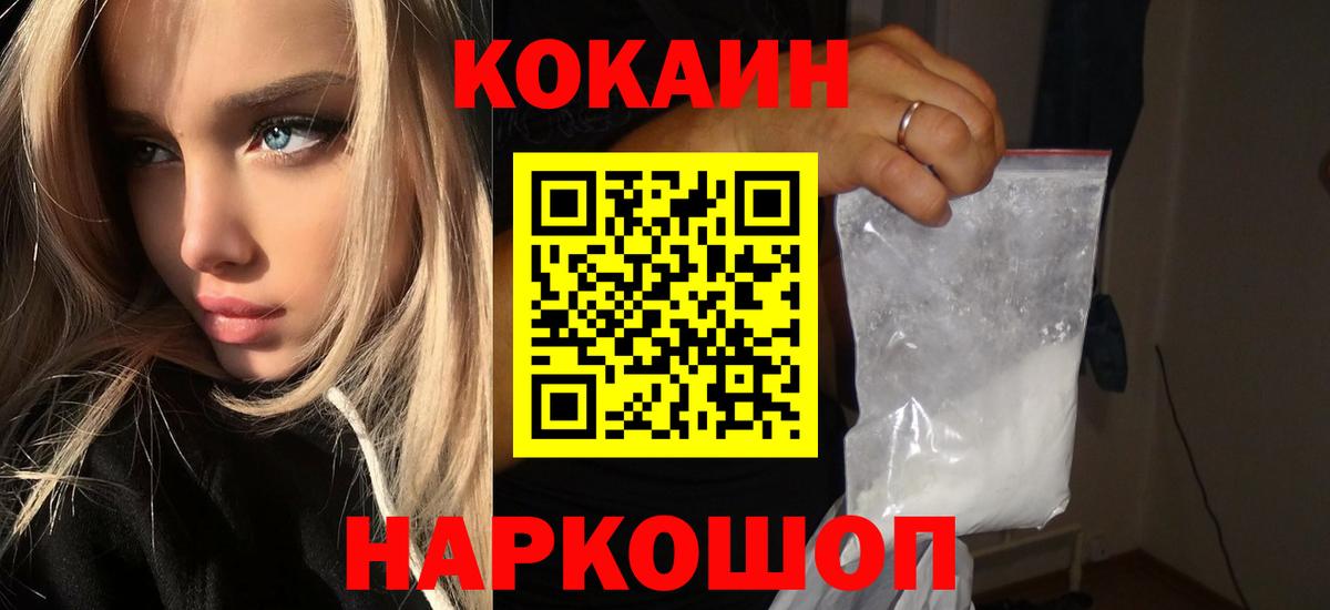 Cocaine Columbia Камышлов