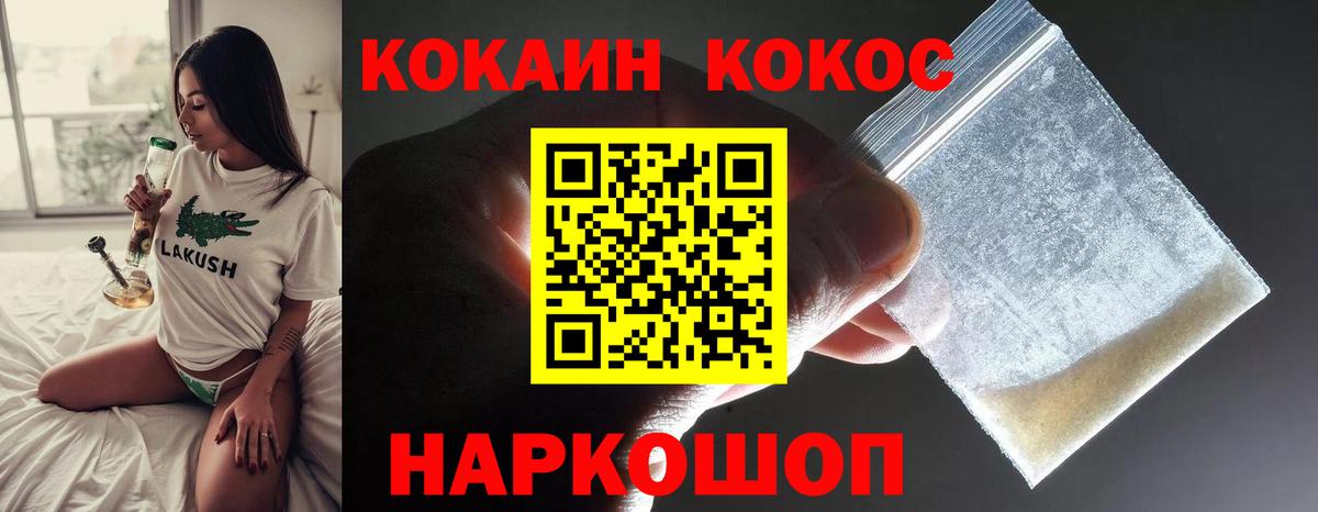 Cocaine Перу Камышлов