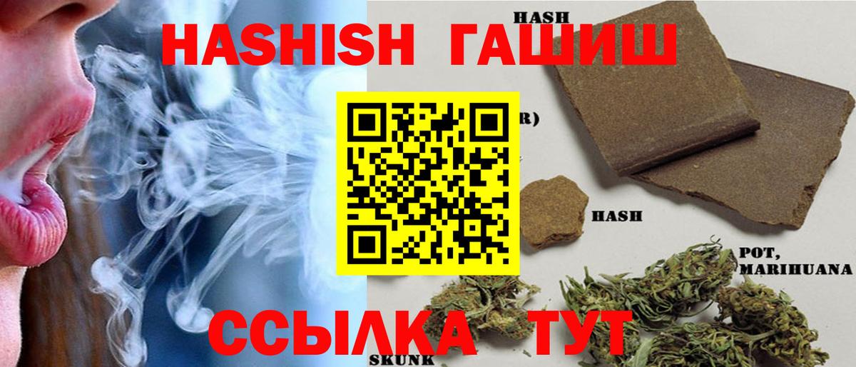 ГАШИШ  ГАШ убойный  ГАШИШ гарик  Вход с VPN  Камышлов 