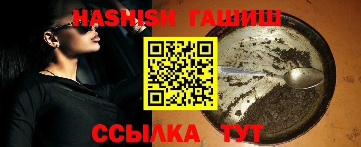 ГАШ Cannabis  Камышлов  Гашиш убойный 