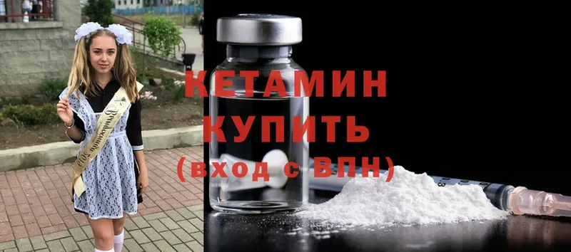 КЕТАМИН ketamine  где можно купить   Камышлов 