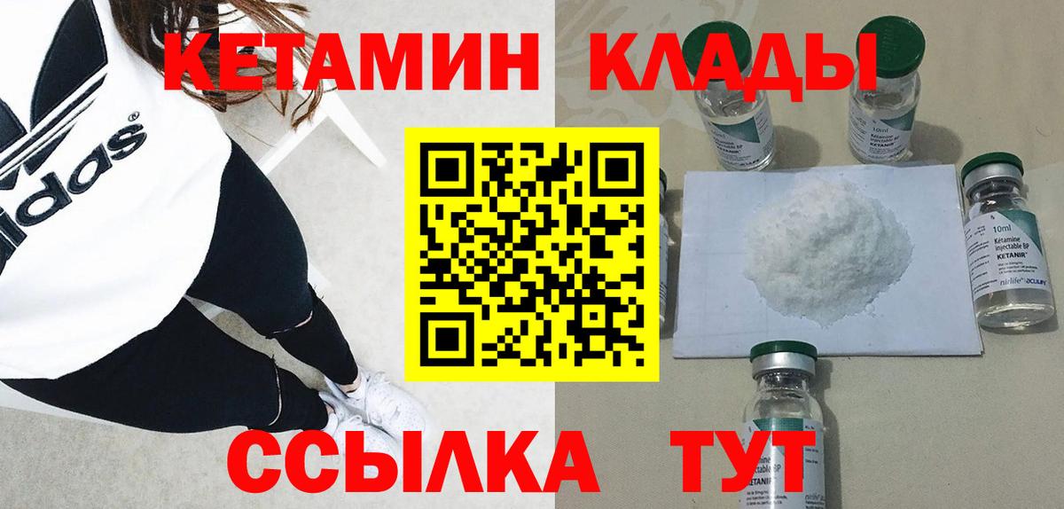 КЕТАМИН ketamine  Камышлов 