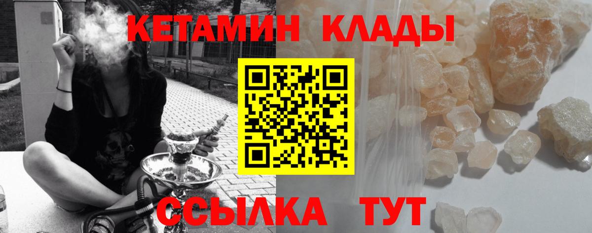 Кетамин ketamine Камышлов