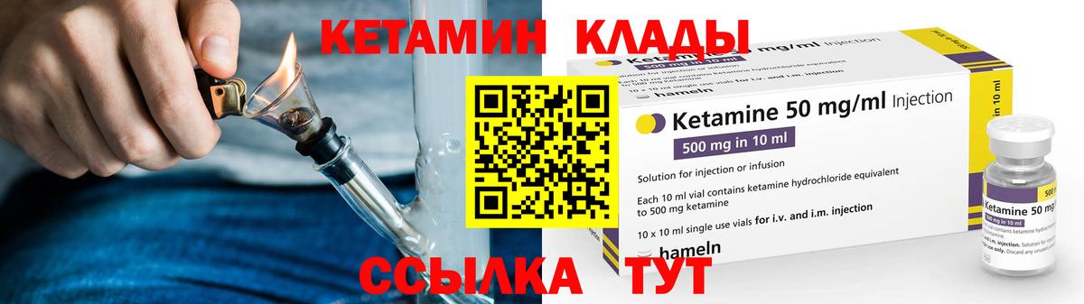 Кетамин ketamine  КЕТАМИН VHQ  Вход с VPN  Камышлов 