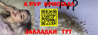 a pvp Гусиноозёрск