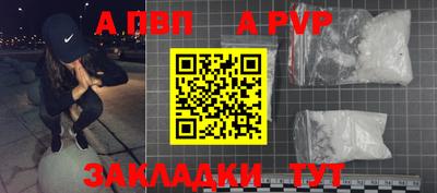 a pvp Гусиноозёрск