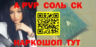 сатива Жуковский