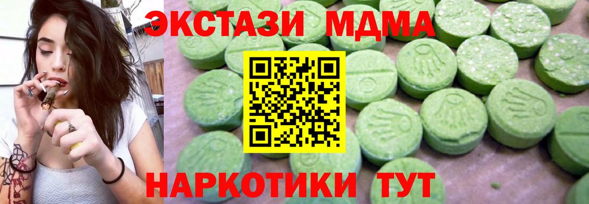 МДМА кристаллы  Камышлов  MDMA  MDMA молли 