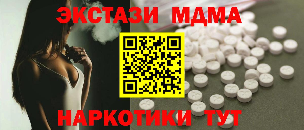 MDMA VHQ Камышлов