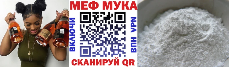 купить закладку  Камышлов  МЕФ мяу мяу 