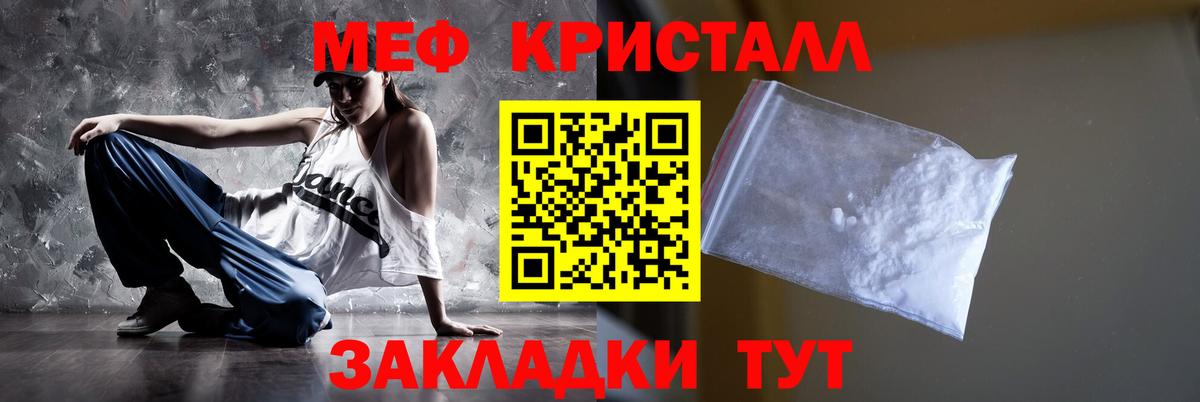 Меф мяу мяу Камышлов