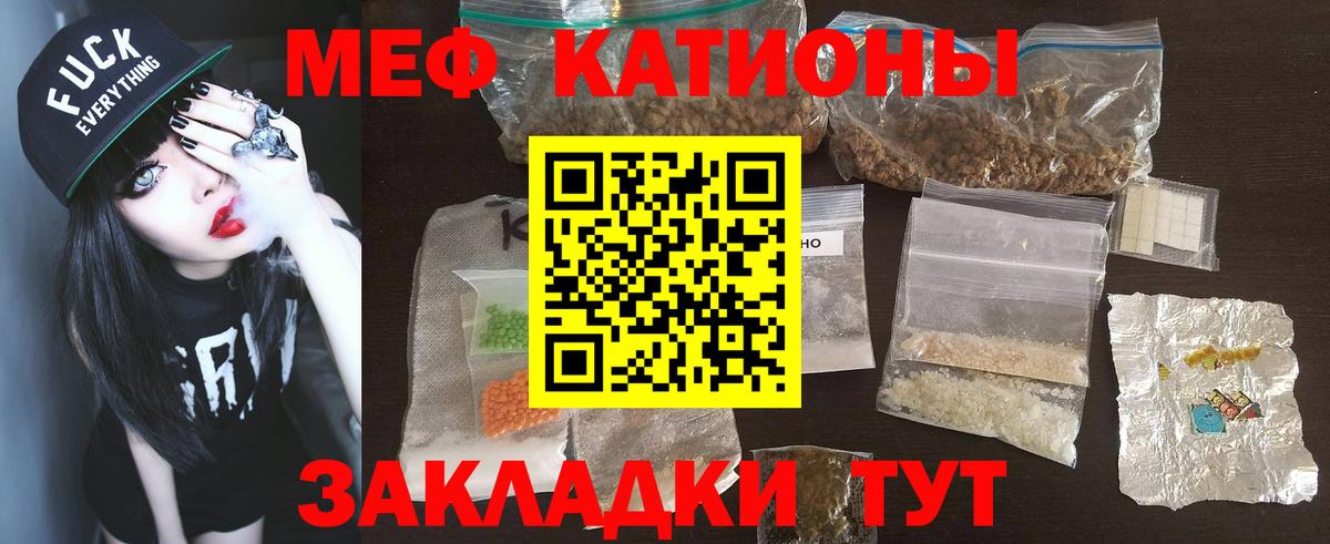 Мефедрон  Вход с VPN  Меф  Меф мука  продажа наркотиков  Камышлов 