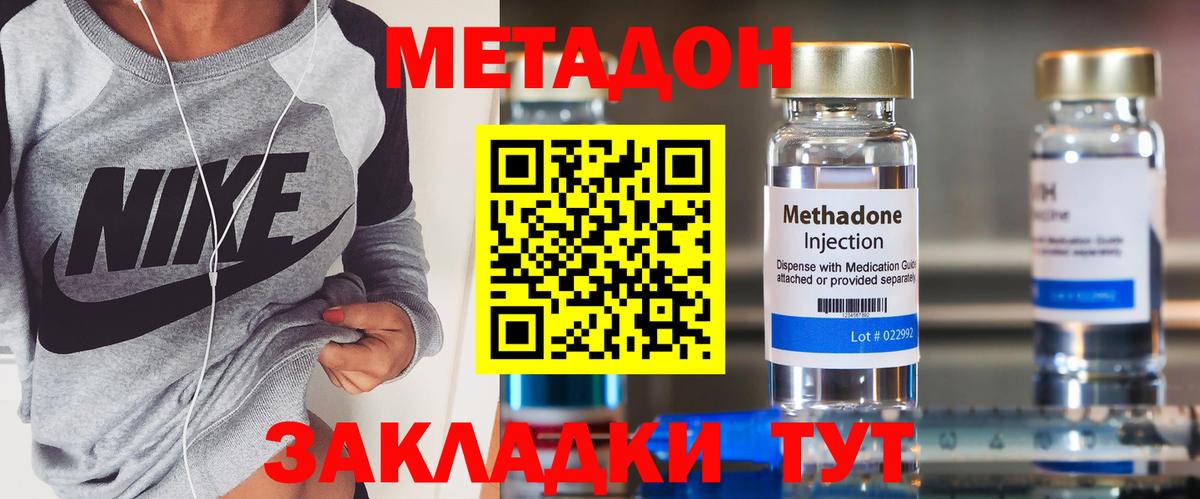 МЕТАДОН белоснежный  Вход с VPN  Камышлов  Метадон VHQ 