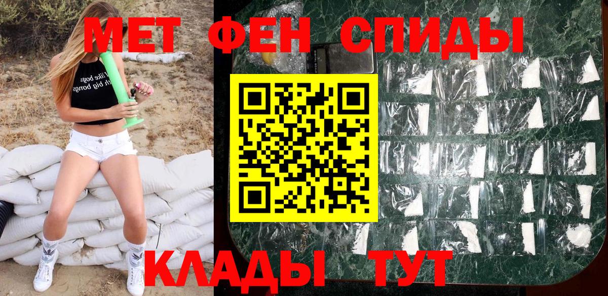 Метамфетамин пудра Камышлов