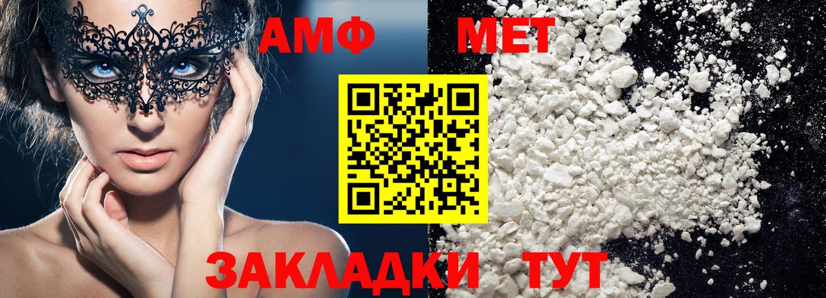 Метамфетамин Methamphetamine Камышлов