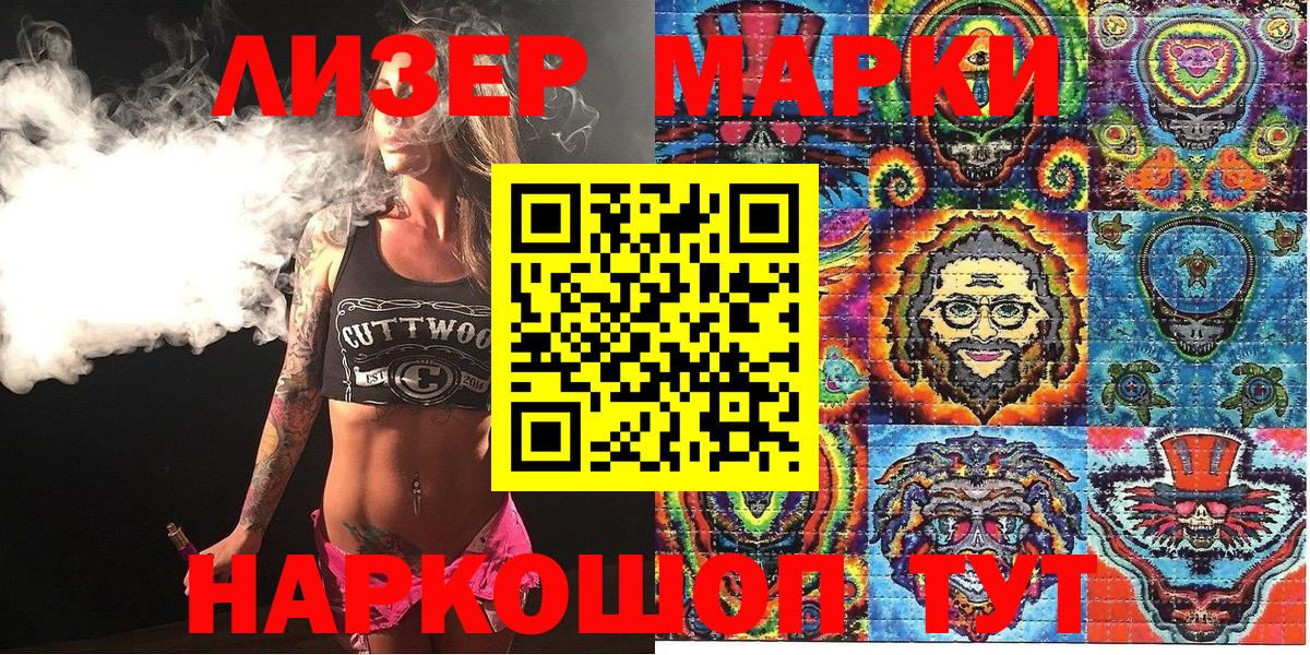 Наркотические марки 1,8мг  Вход с VPN  Наркотические марки 1,8мг  Камышлов 