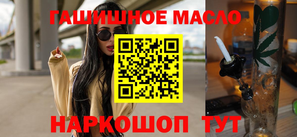 ТГК вейп Камышлов