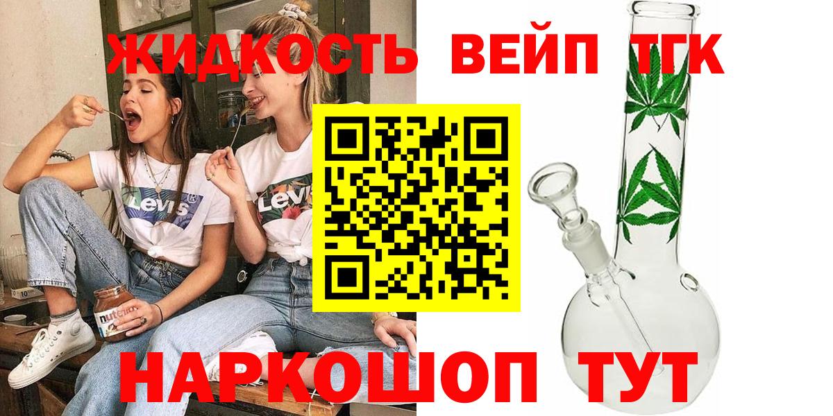 Дистиллят ТГК вейп с тгк  Вход с VPN  Камышлов  как найти наркотики  Дистиллят ТГК жижа 