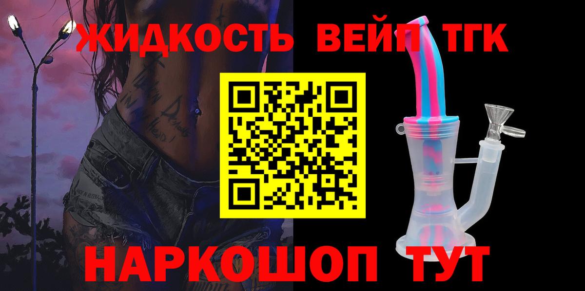 ТГК жижа Камышлов